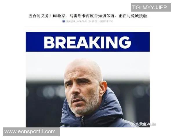 切尔西与马雷斯卡或将在对曼城前结束合作关系