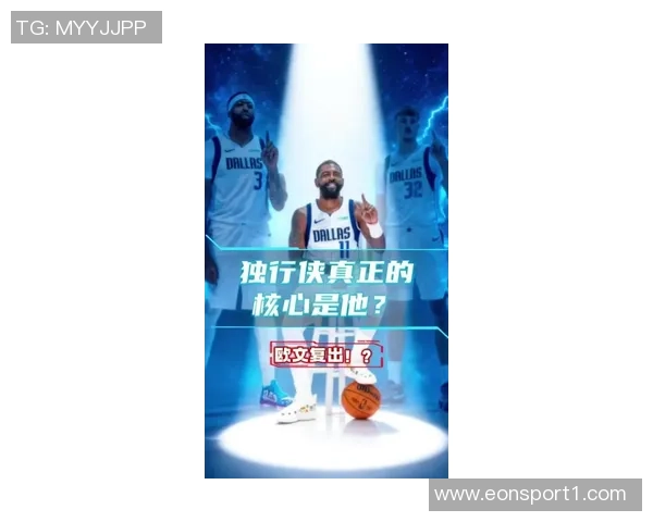 新赛季初期伤病潮来袭詹姆斯欧文缺阵乔治复出遥遥无期