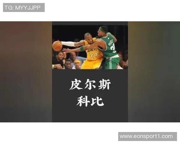 杰弗森回忆科比经典瞬间讨论投篮与传球的精彩对话 杰弗森回忆科比经典瞬间讨论投篮与传球的精彩对话